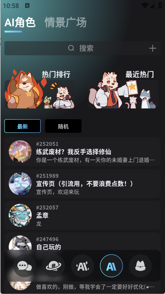 FurryBar应用内对话界面实拍内容