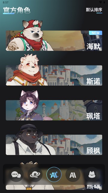 FurryBar应用内个人中心实拍内容